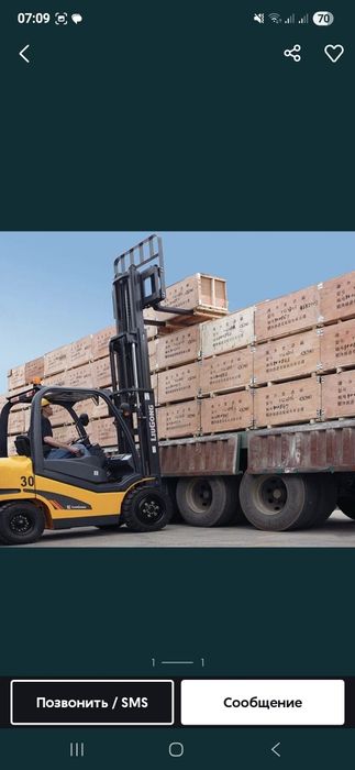 Услуги вилочного погрузчика