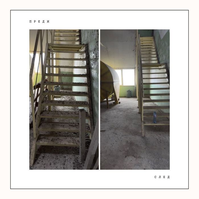 Почистване + извозване – без главоболия