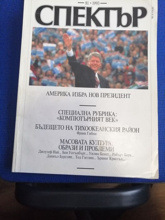 Списание Спектър