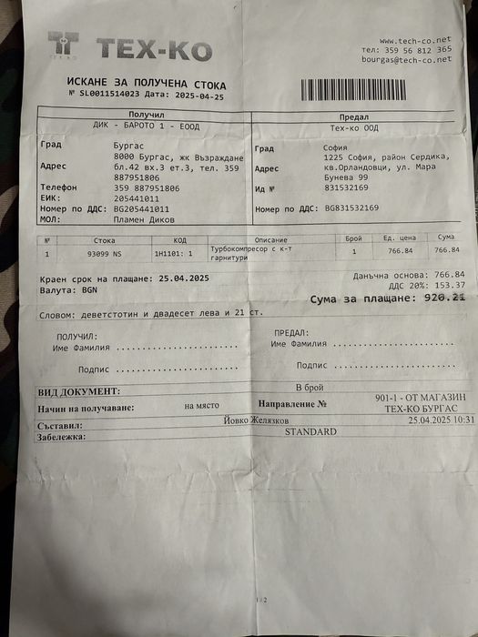 Ново турбо VW Passat B6 / Variant 2.0 TDI 138 к.с.