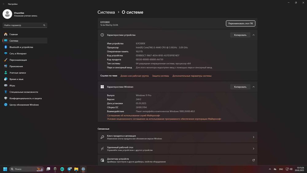Игровой компьютер
