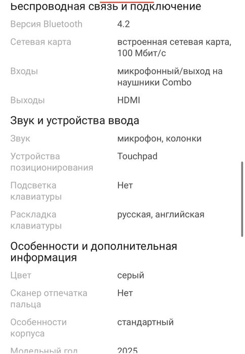 Продается ноутбук