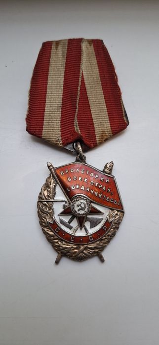 Продам "орден красного знамени"