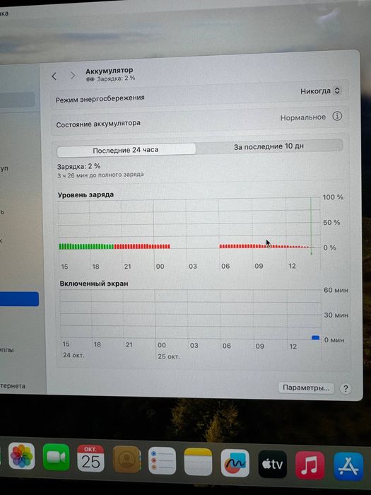 Macbook Air M1 sotiladi.