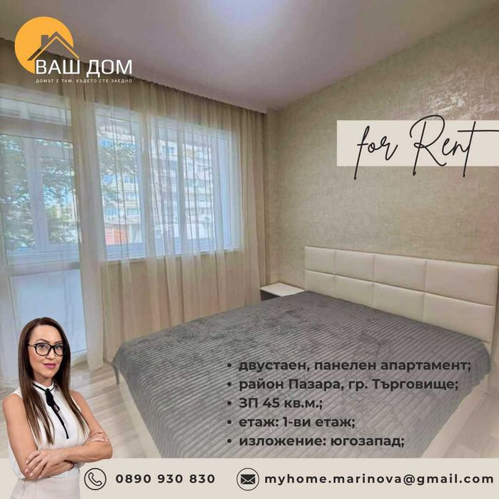 Дава се под наем Двустаен апартамент в Търговище, Център - 45 кв.м за 255 € - Снимка #4