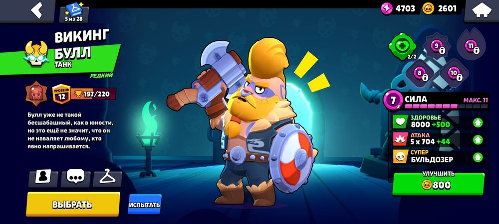 Продам аккаунт в бравел старсе