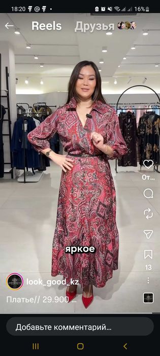 Красивое новое платье 50 размер