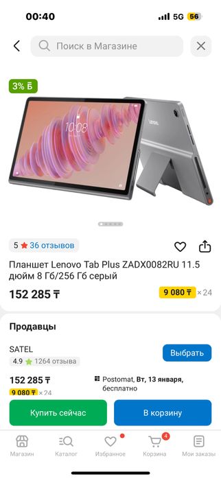 Lenovo планшет  256 гб