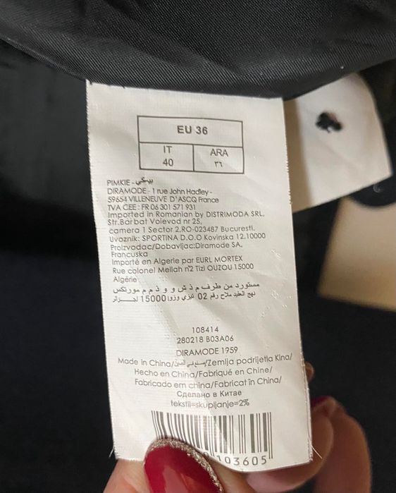 Палта  Манго и Pimkie