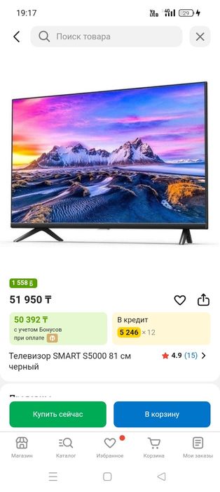 Смарт та 32дюм s5000