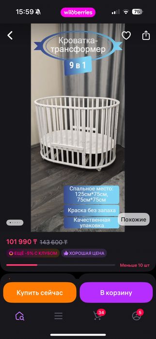 Детская кроватка