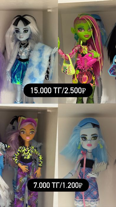 Куклы Monster high