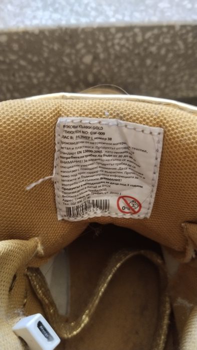 Ролкови Кънки за  момиче