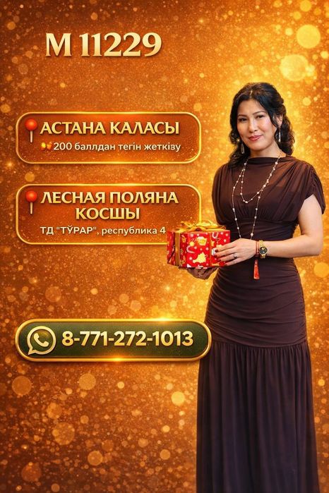 Офис  Siberian wellness