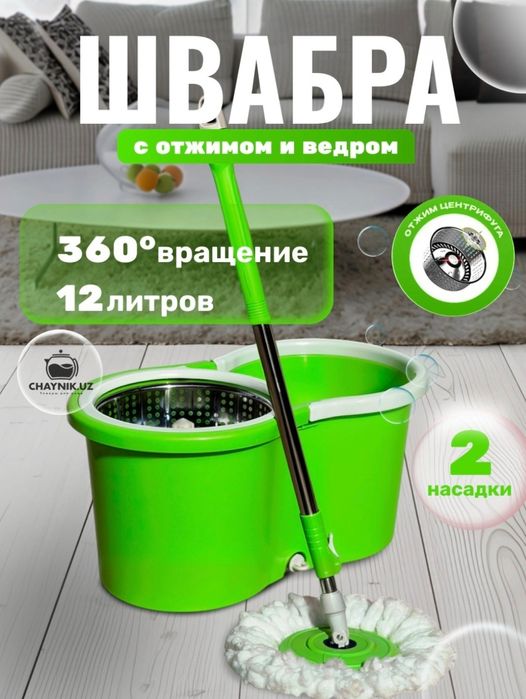 Shvabra pol uchun arzon narxlarda