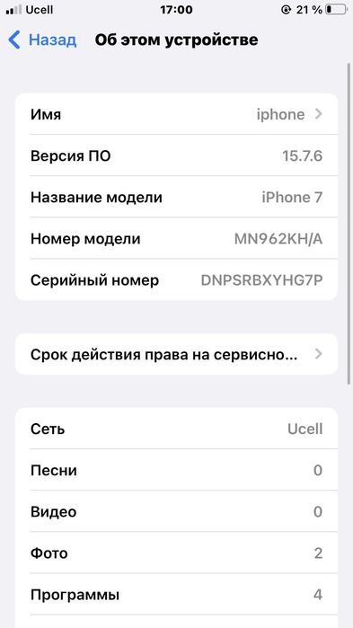 iPhone 7 128 gb karopka bor