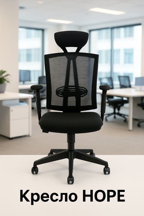 Офисное кресло, кресла, kreslo kresla Hope