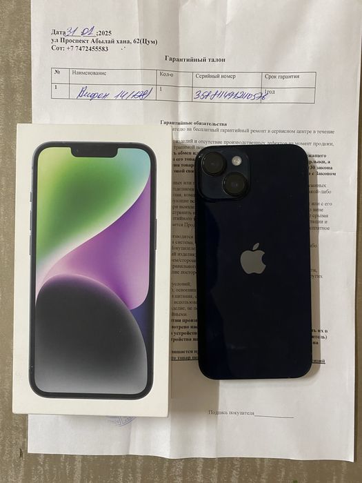 IPhone 14 с коробкой