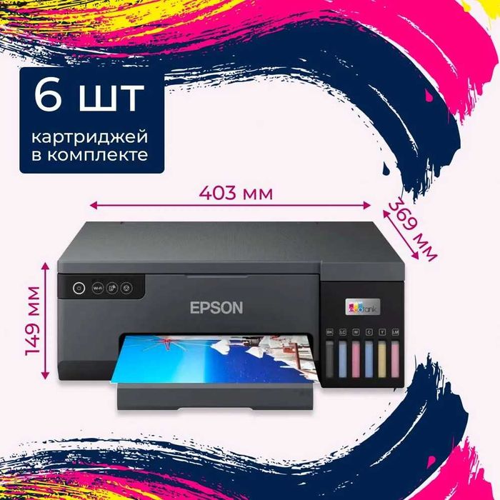 Принтер А4 струйный Epson EcoTank L8050 Скидки !!! Акция !!!