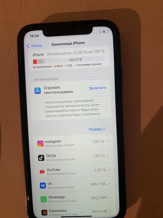 Айфон 14 про с программой хр