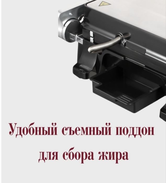 Грильница 2в1. Для стейка, бургера, рыба, курица, сэндвича