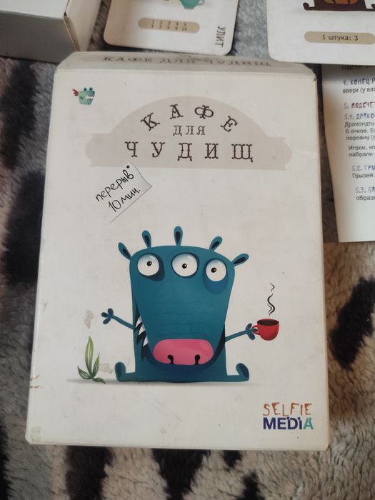 Настольная игра "Кафе для чудищ"