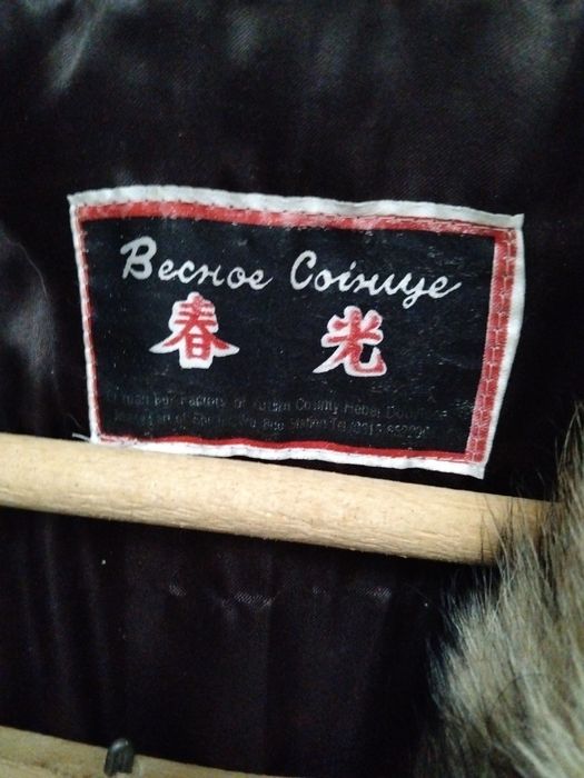 Blană nutrie 125 cm