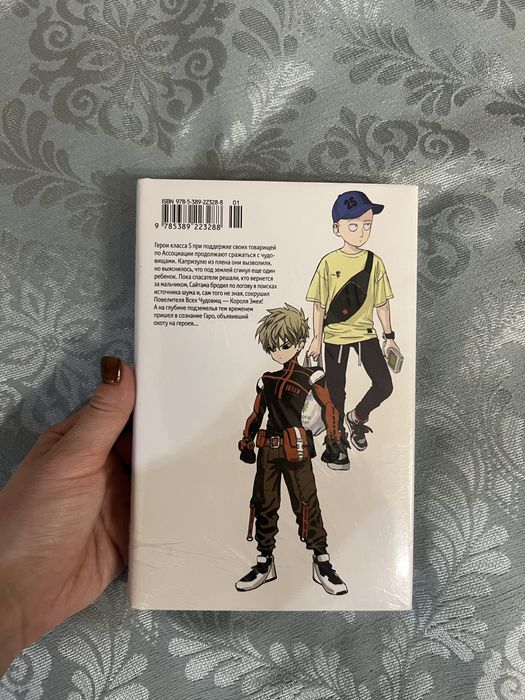 One punch man 13