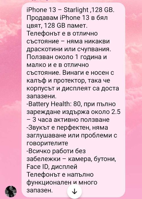 Продавам aphone 13