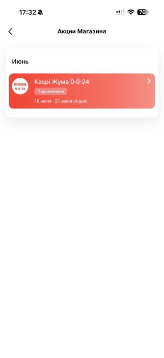 Продам готовый Тоо с Каспи Жама 0-0-24
