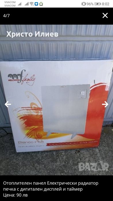 Отоплителен панел Електрически радиатор печка с дигитален дисплей