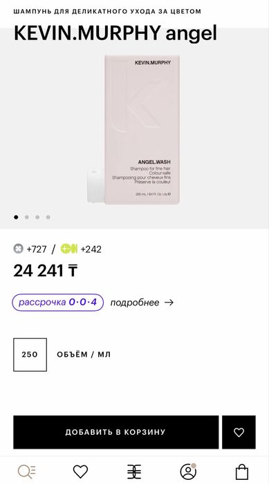 Kevin Murphy Angel шампунь новый