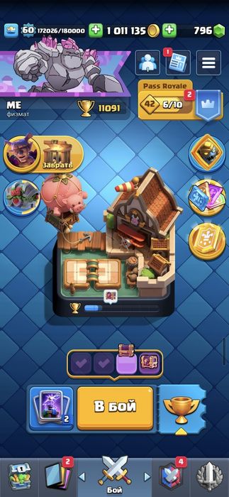 Clash Royal аккаунт