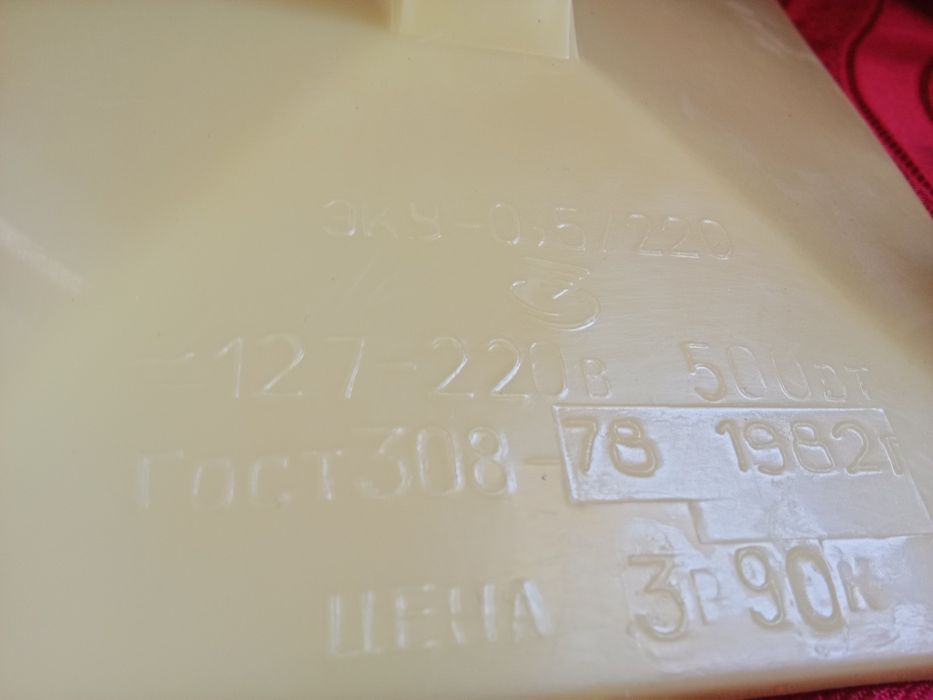 Красная лампа СССР  ( НОВАЯ )