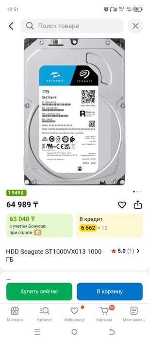 Продам жёсткий диск HDD