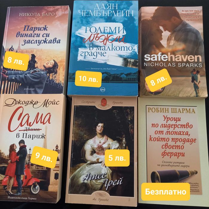 Книги на бг и на англ. език