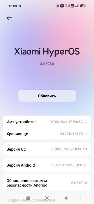 Redmi note 17 pro 5 G, 6+2/128 g