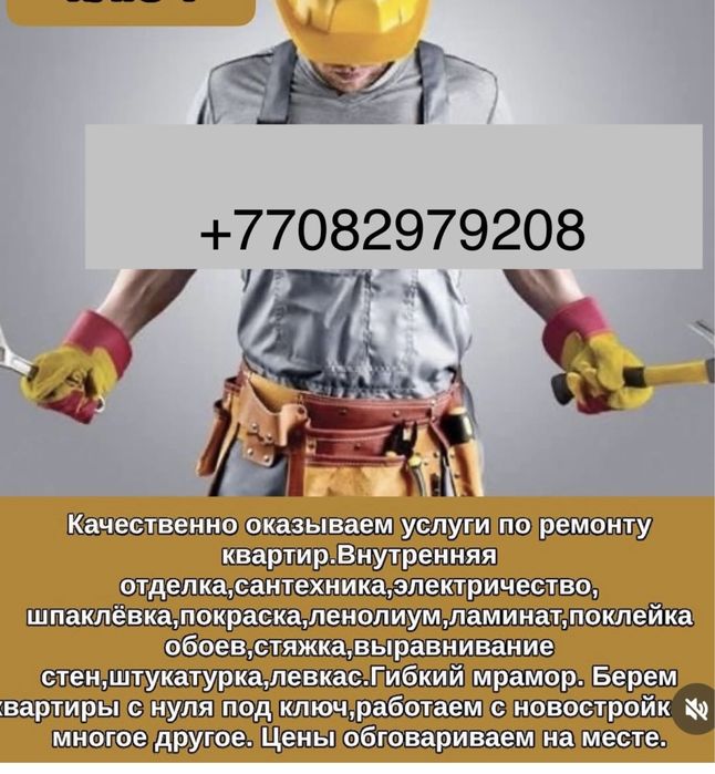 Ремонт квартир под ключ