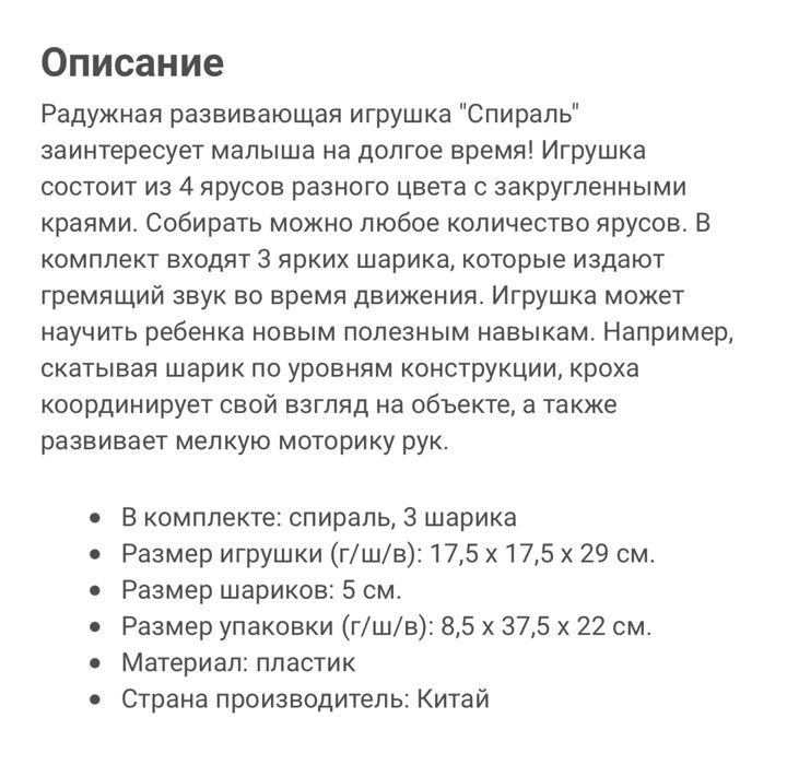 Игрушка развивающая спираль/горка  Huanger