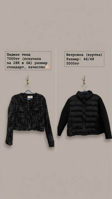 Тусирип берем,нормально куйынде