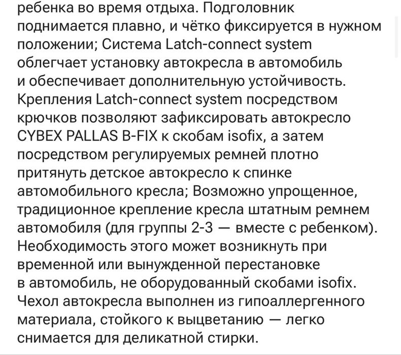 Автокресло cybex
