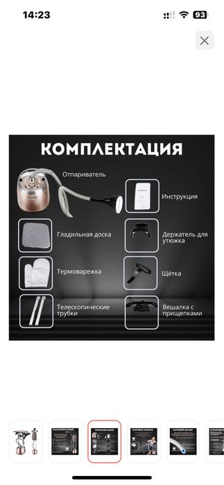 Отпариватель MONTERO PRO S200 розовый