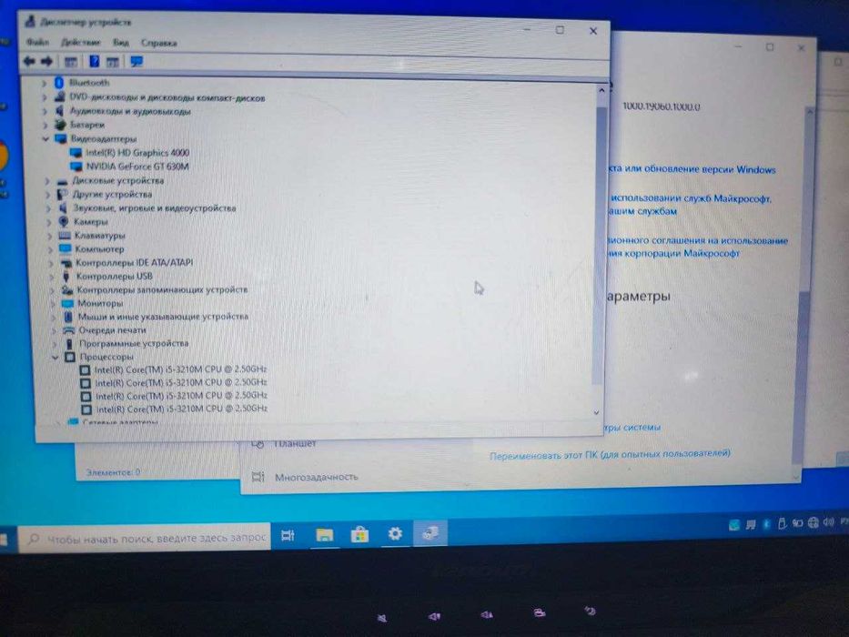 Lenovo IdeaPad Z580 — 55 000 ₸