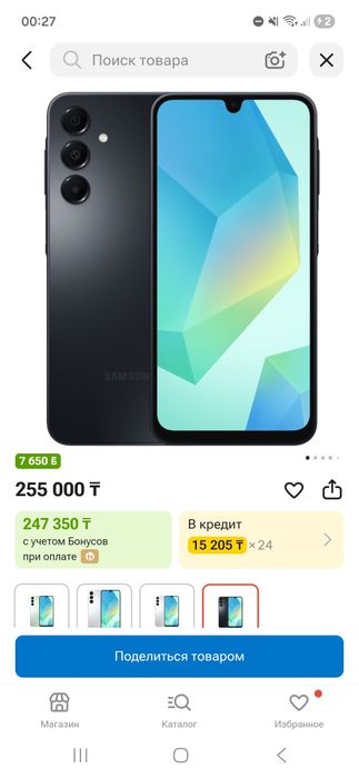 Ауыстырамн аифон 13-14ке 15к косамын!