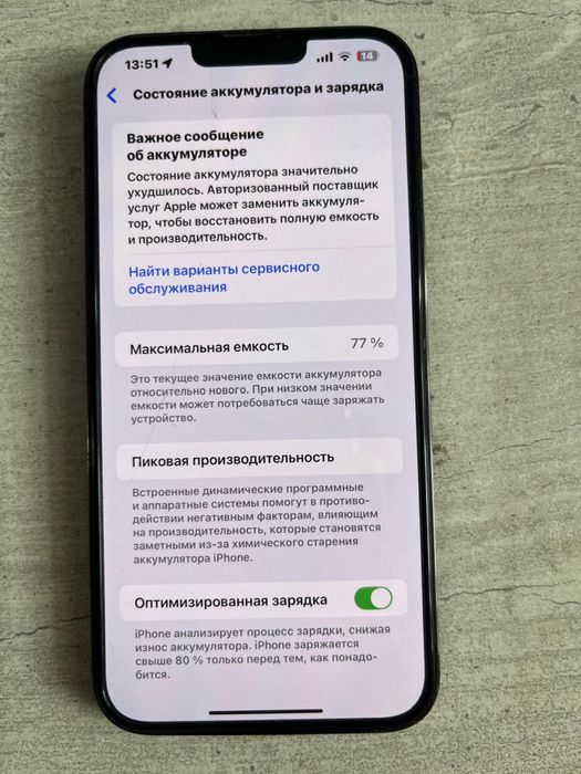 Айфон 13 pro Max срочно