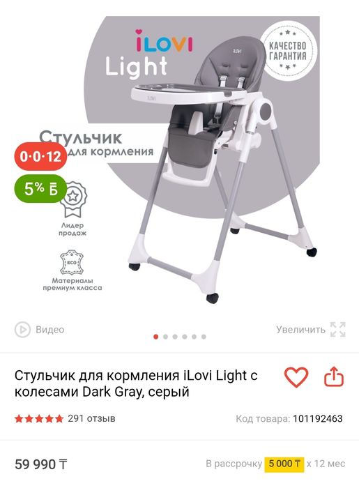 Продам детский стульчик для кормления