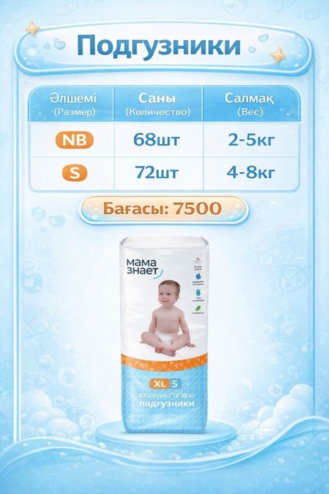 Продам трусики подгузники