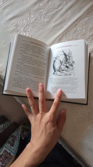 Книга «Алиса в Стране чудес. Алиса в Зазеркалье»