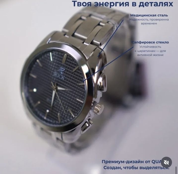 Часы мужские наручные