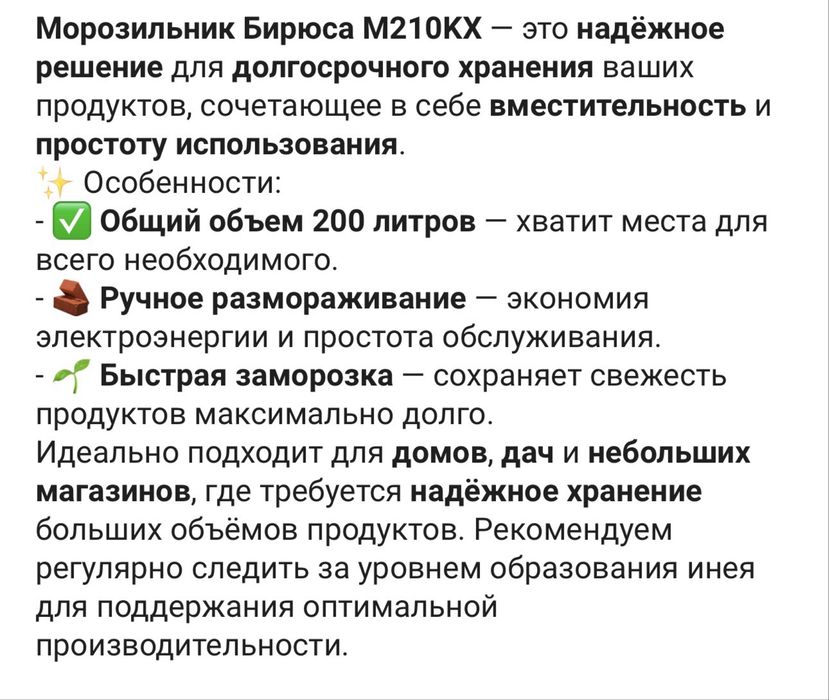 Морозильник Бирюса M210KX 200 л серый